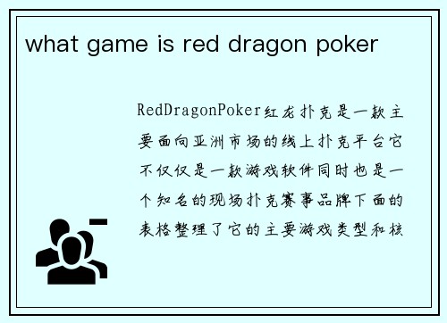 what game is red dragon poker
